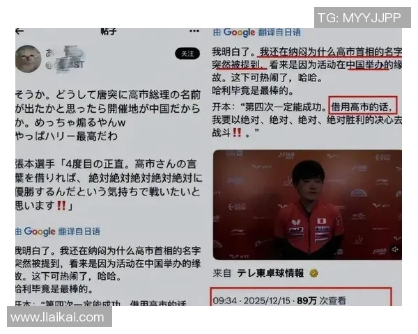 体育争议性言论回顾